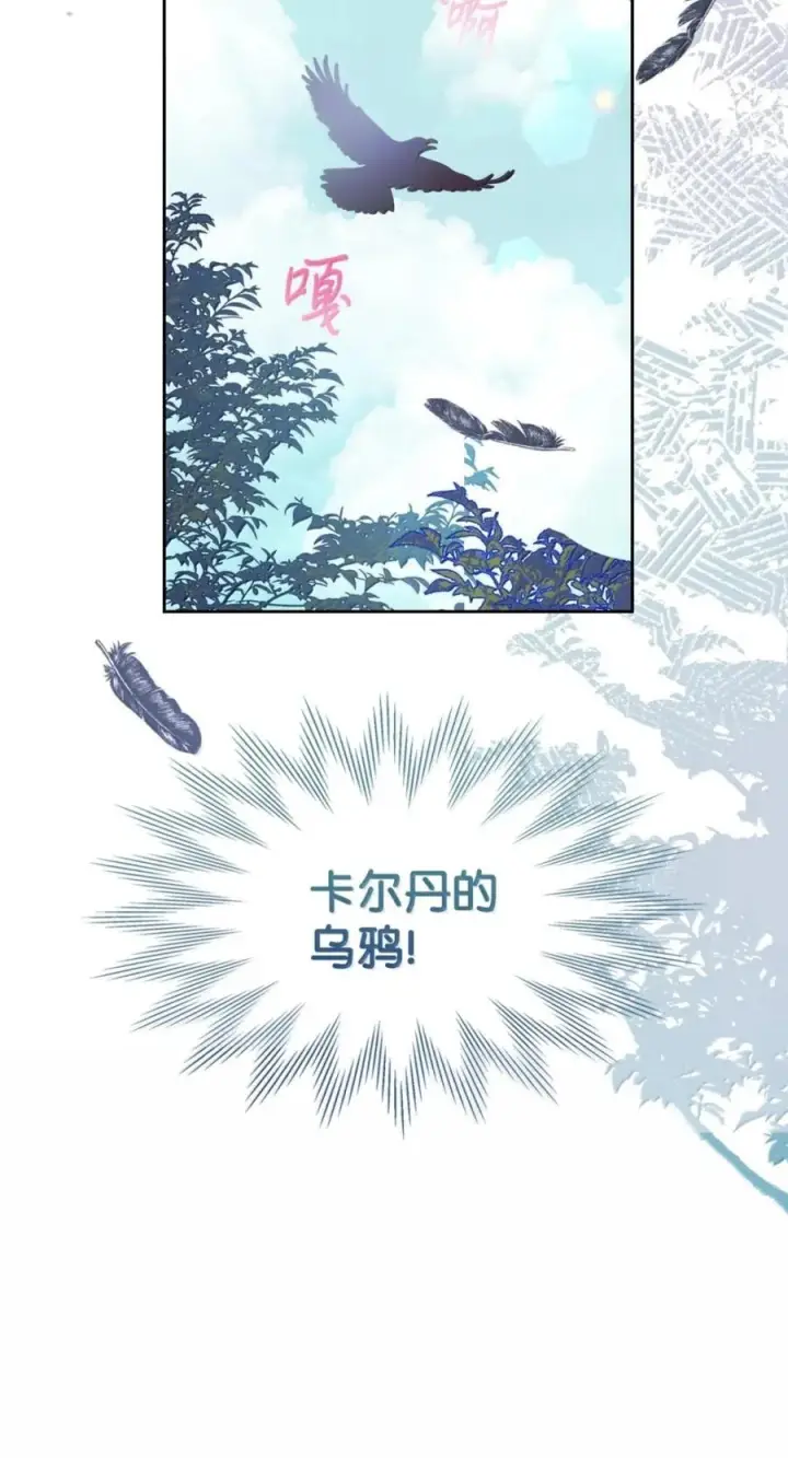 《成为暴君的奸臣》73 该死的混蛋图56