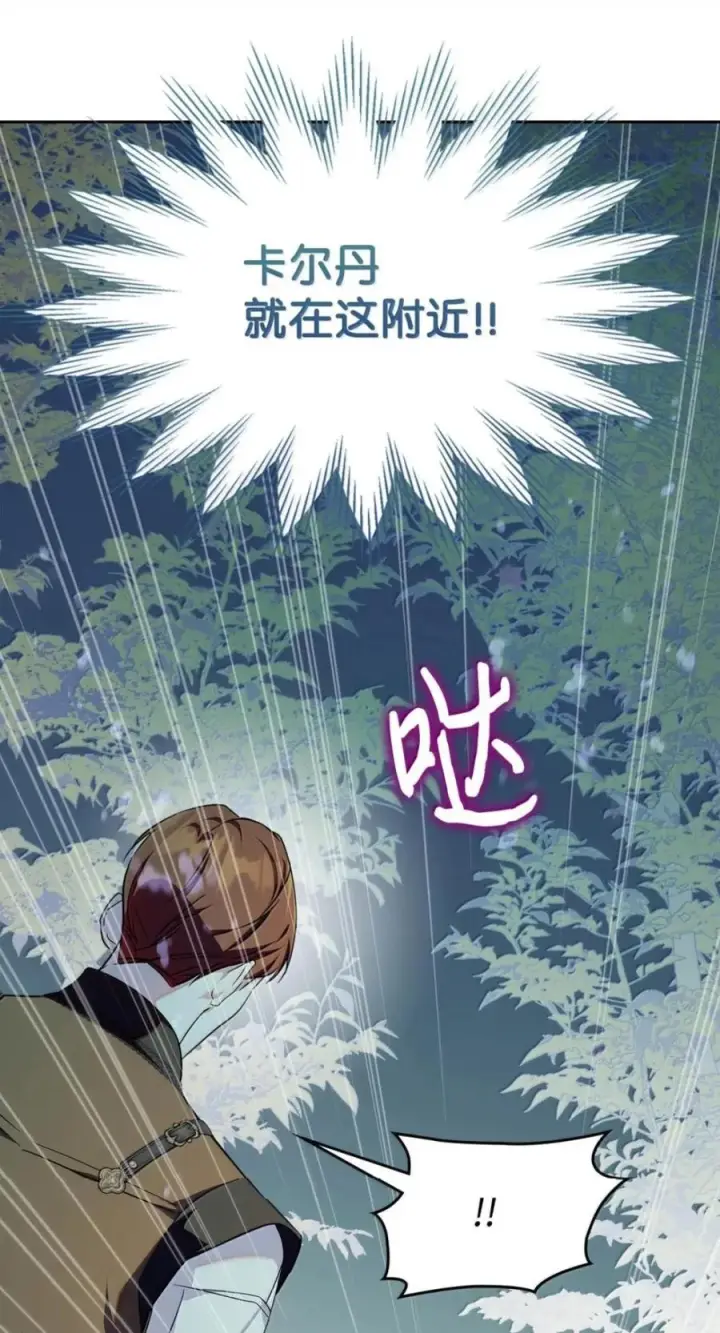 《成为暴君的奸臣》73 该死的混蛋图57