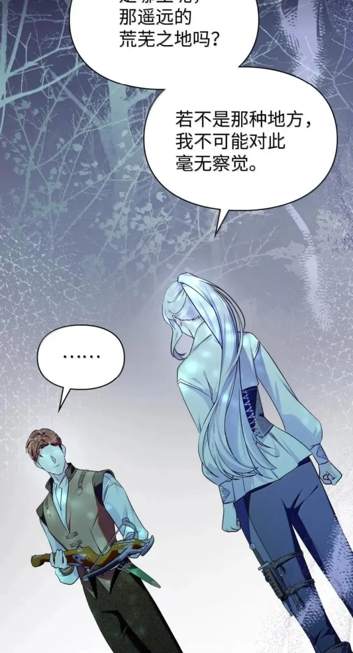 《成为暴君的奸臣》73 该死的混蛋图6