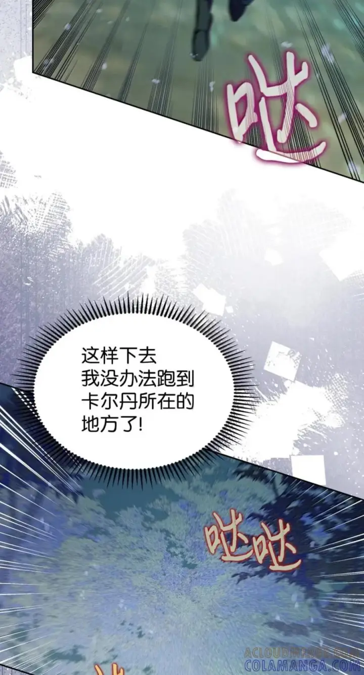 《成为暴君的奸臣》73 该死的混蛋图61