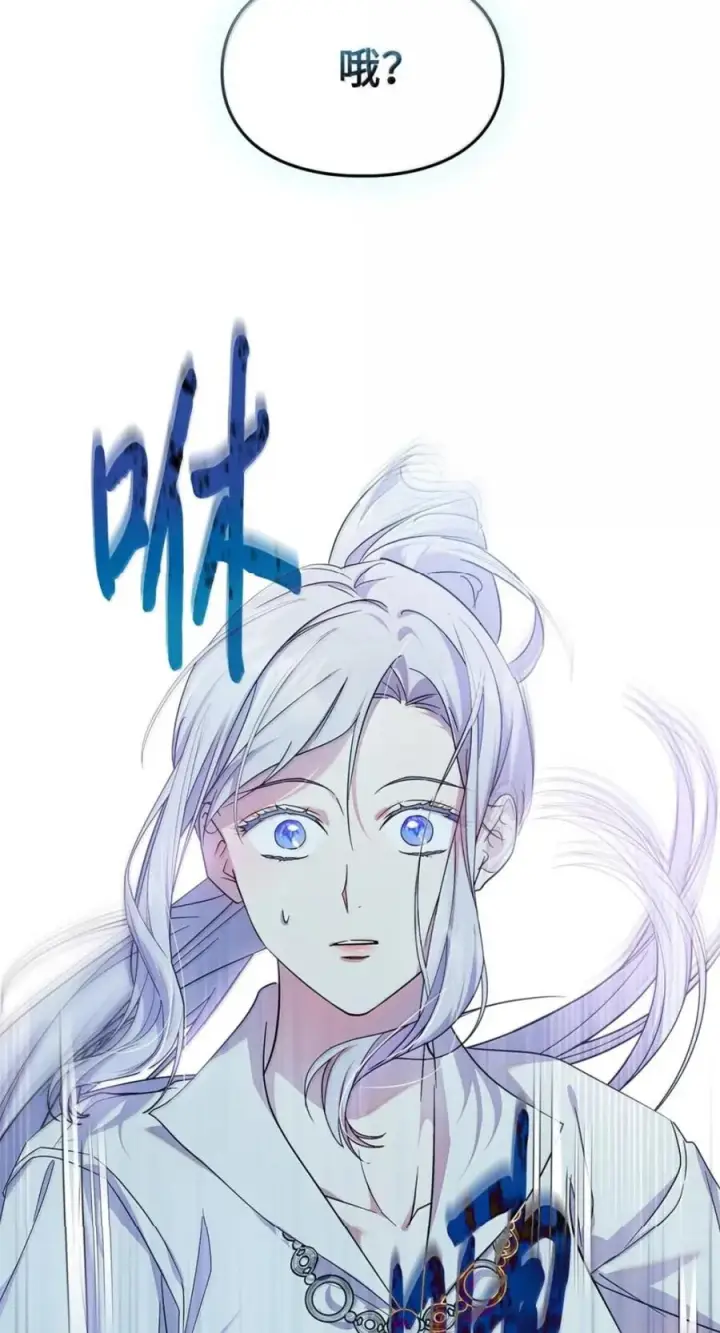 《成为暴君的奸臣》73 该死的混蛋图63