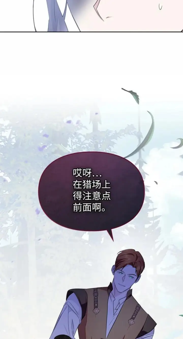 《成为暴君的奸臣》73 该死的混蛋图69