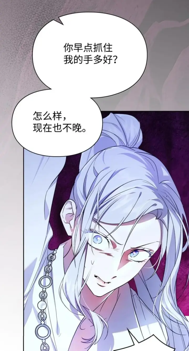 《成为暴君的奸臣》73 该死的混蛋图72
