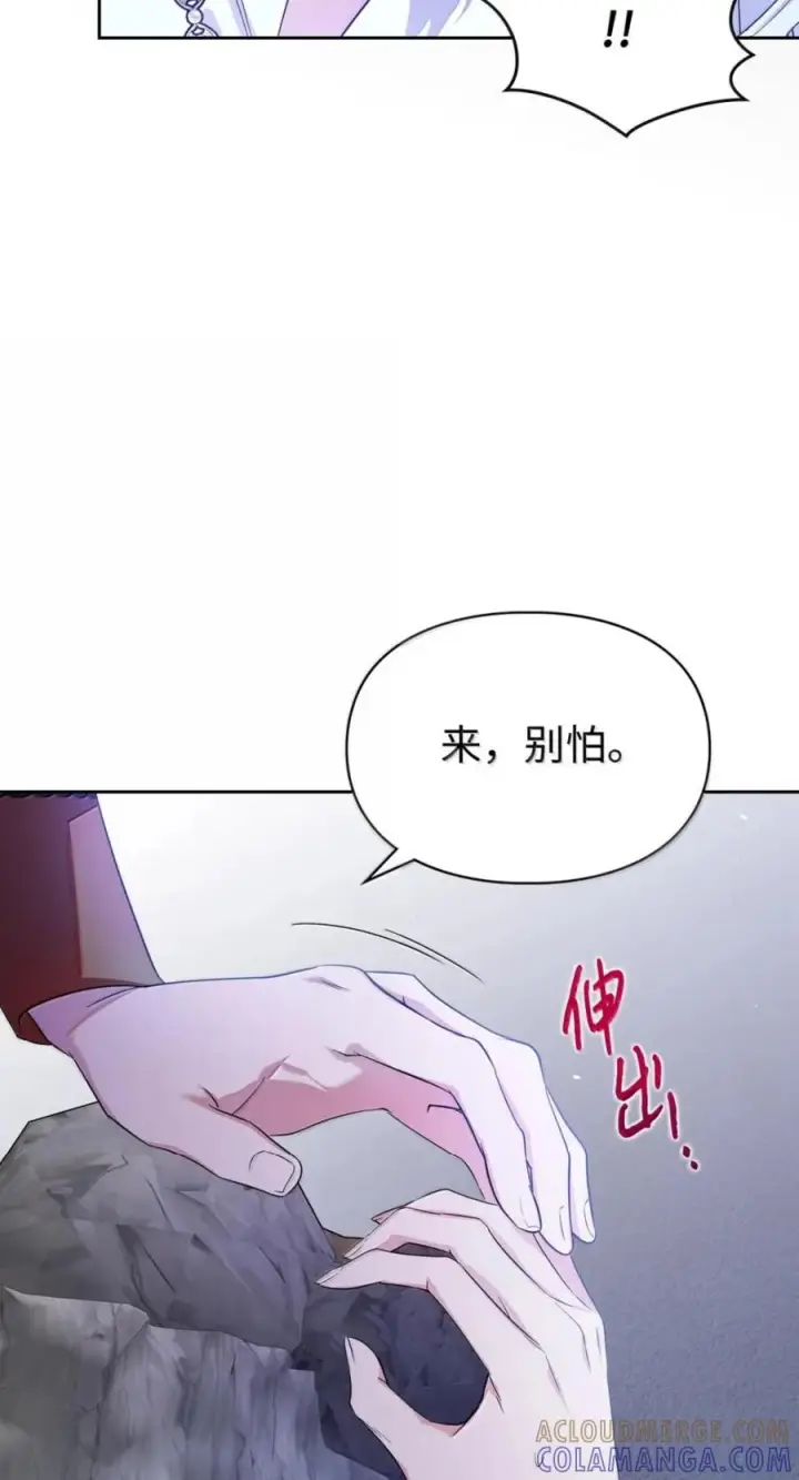 《成为暴君的奸臣》73 该死的混蛋图73