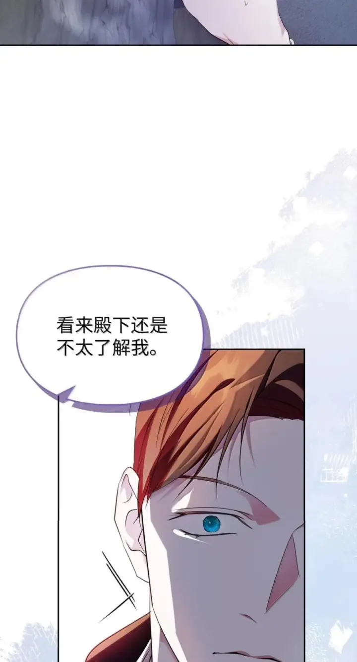 《成为暴君的奸臣》73 该死的混蛋图74