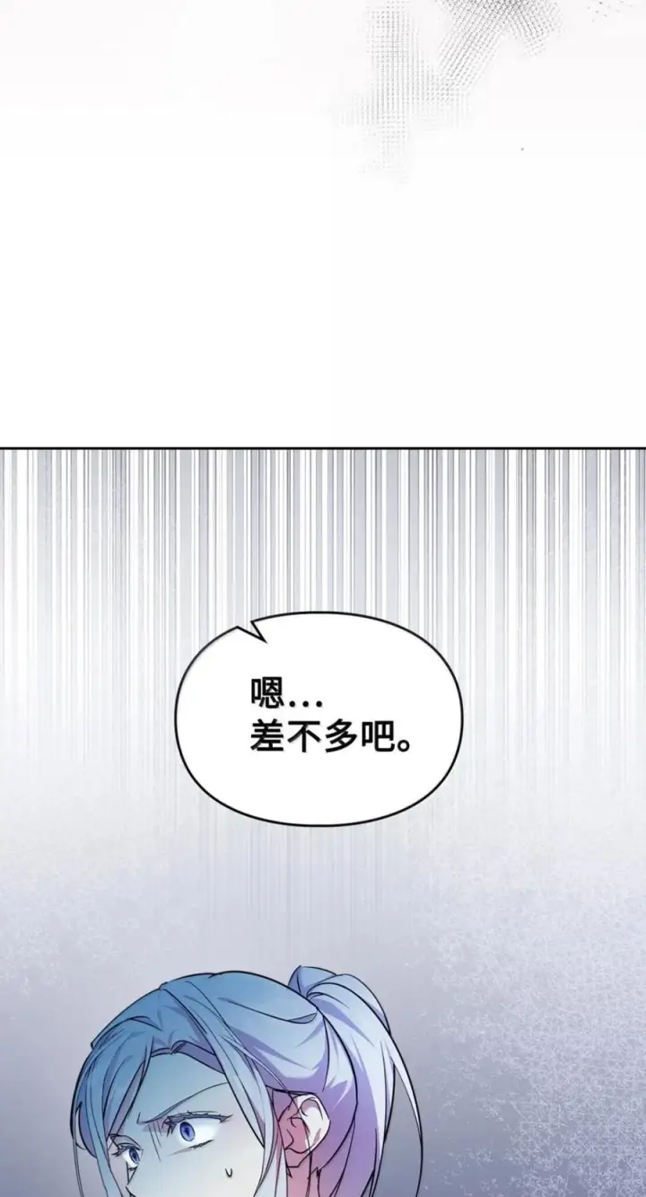 《成为暴君的奸臣》73 该死的混蛋图9