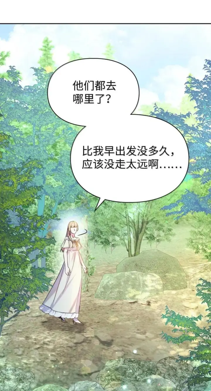 《成为暴君的奸臣》74 悬崖下获救图33