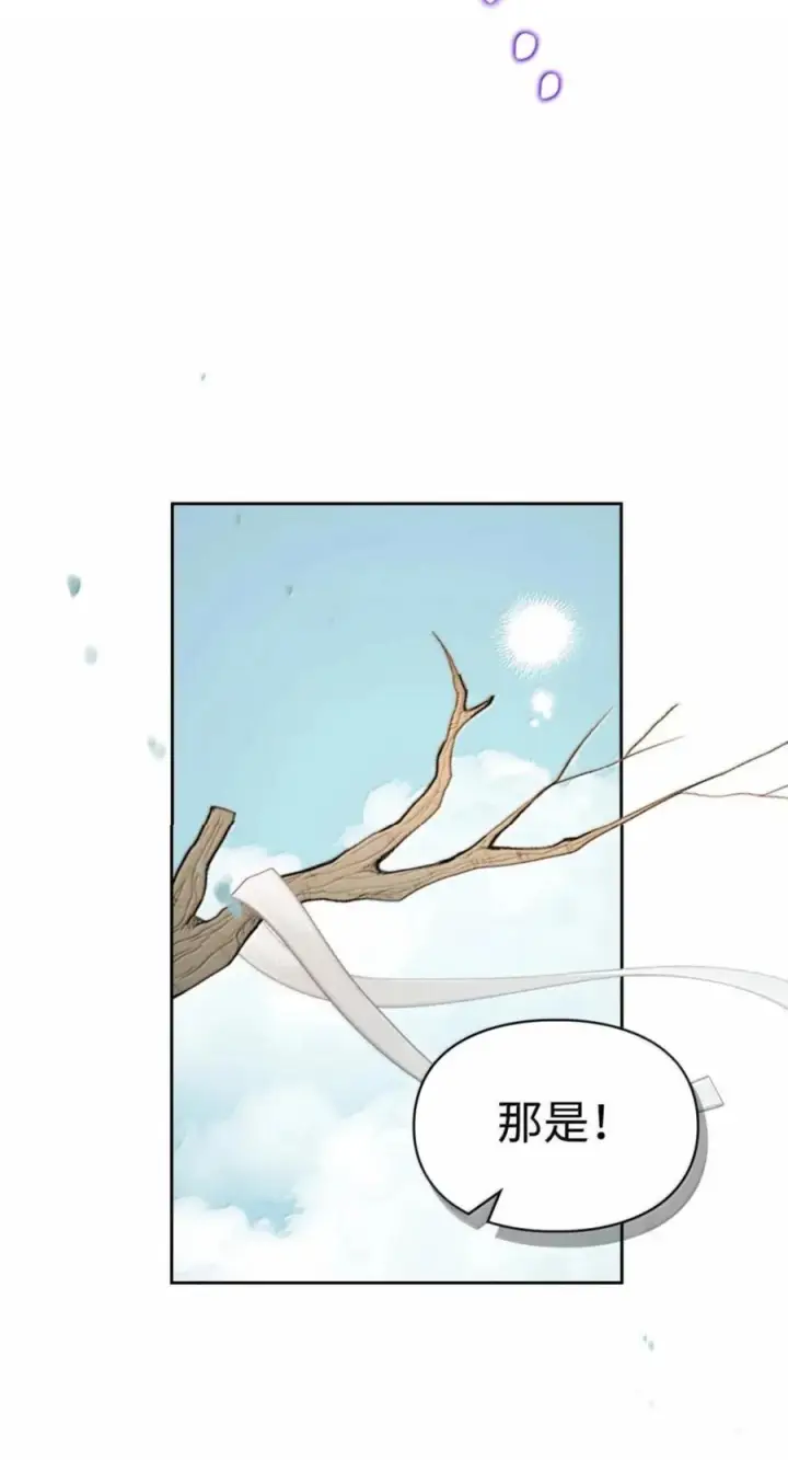 《成为暴君的奸臣》74 悬崖下获救图6