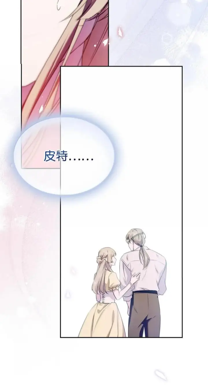 《成为暴君的奸臣》74 悬崖下获救图60