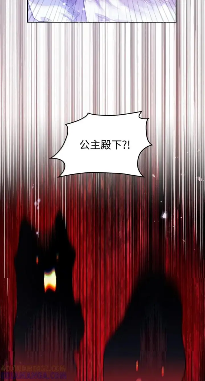 《成为暴君的奸臣》74 悬崖下获救图64
