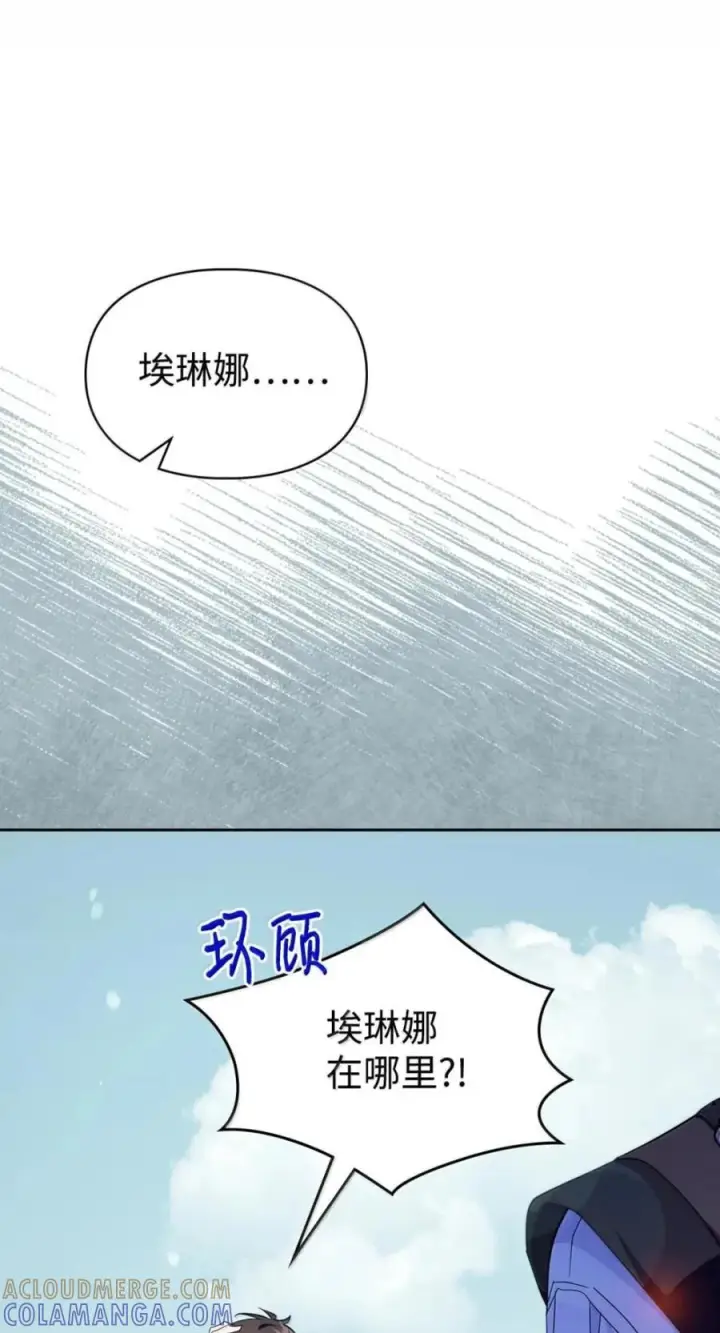 《成为暴君的奸臣》74 悬崖下获救图7