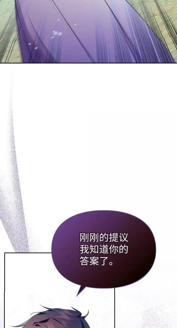 《成为暴君的奸臣》74 悬崖下获救图74