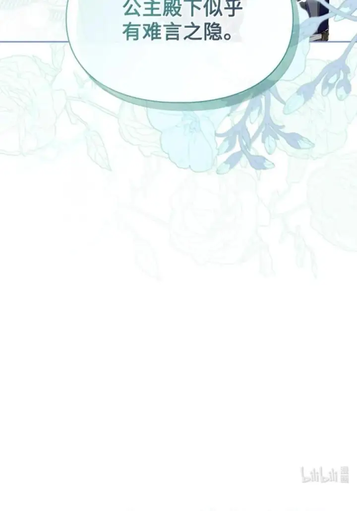 《成为暴君的奸臣》74 悬崖下获救图83