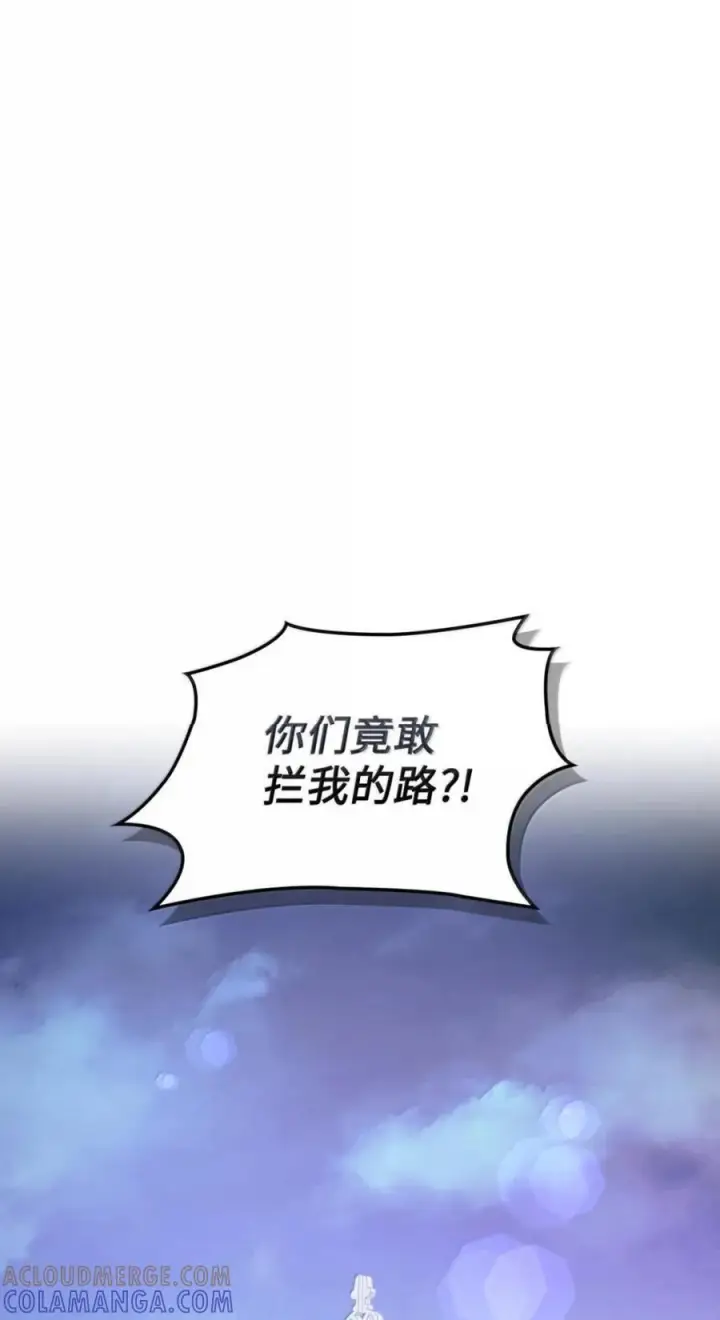 《成为暴君的奸臣》74 悬崖下获救图84