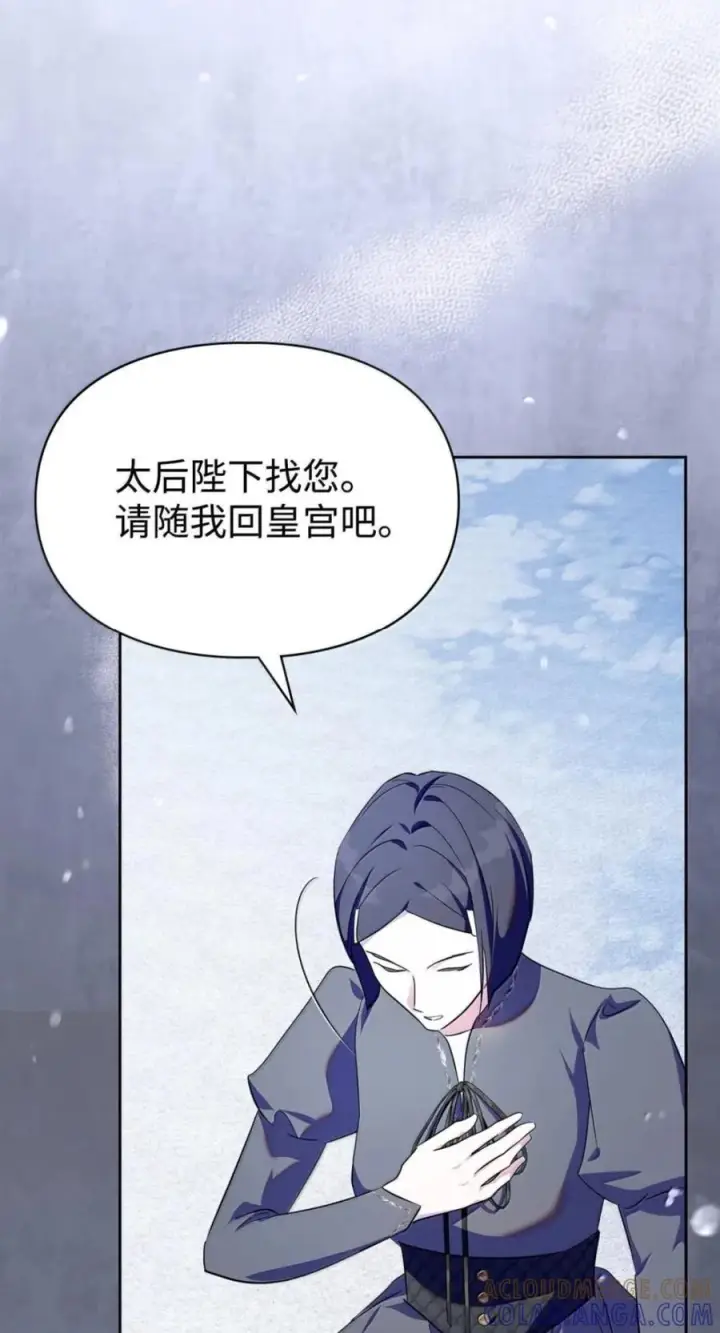 《成为暴君的奸臣》75 公主的恋人图10