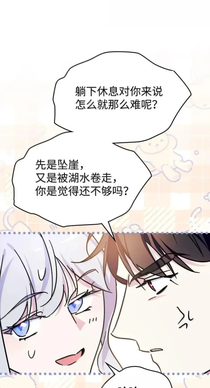 《成为暴君的奸臣》75 公主的恋人图26