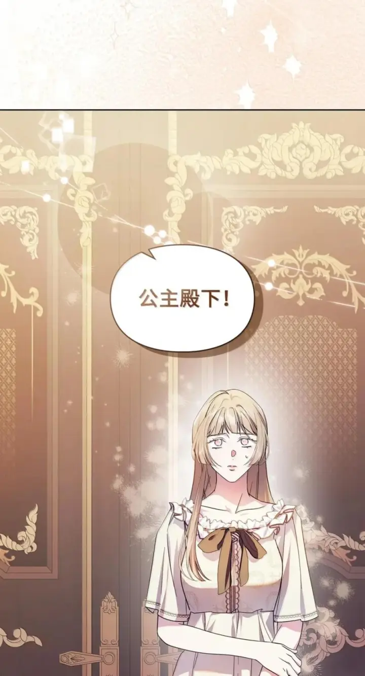 《成为暴君的奸臣》75 公主的恋人图32