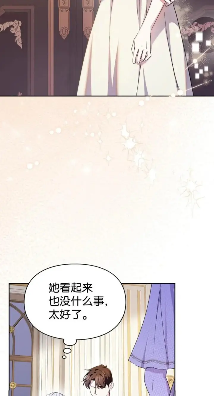 《成为暴君的奸臣》75 公主的恋人图33