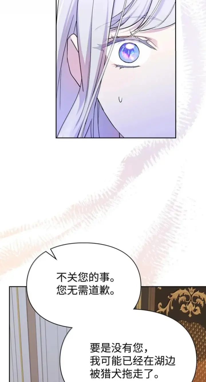 《成为暴君的奸臣》75 公主的恋人图35