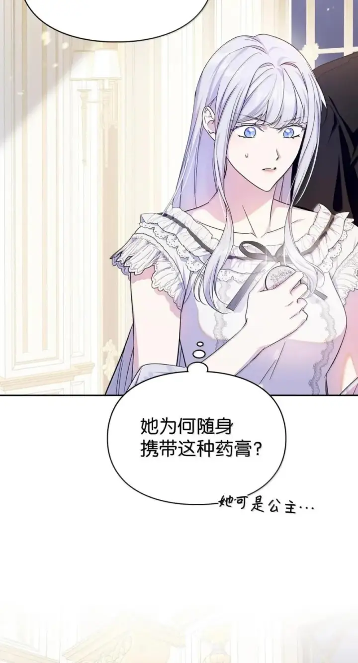 《成为暴君的奸臣》75 公主的恋人图38