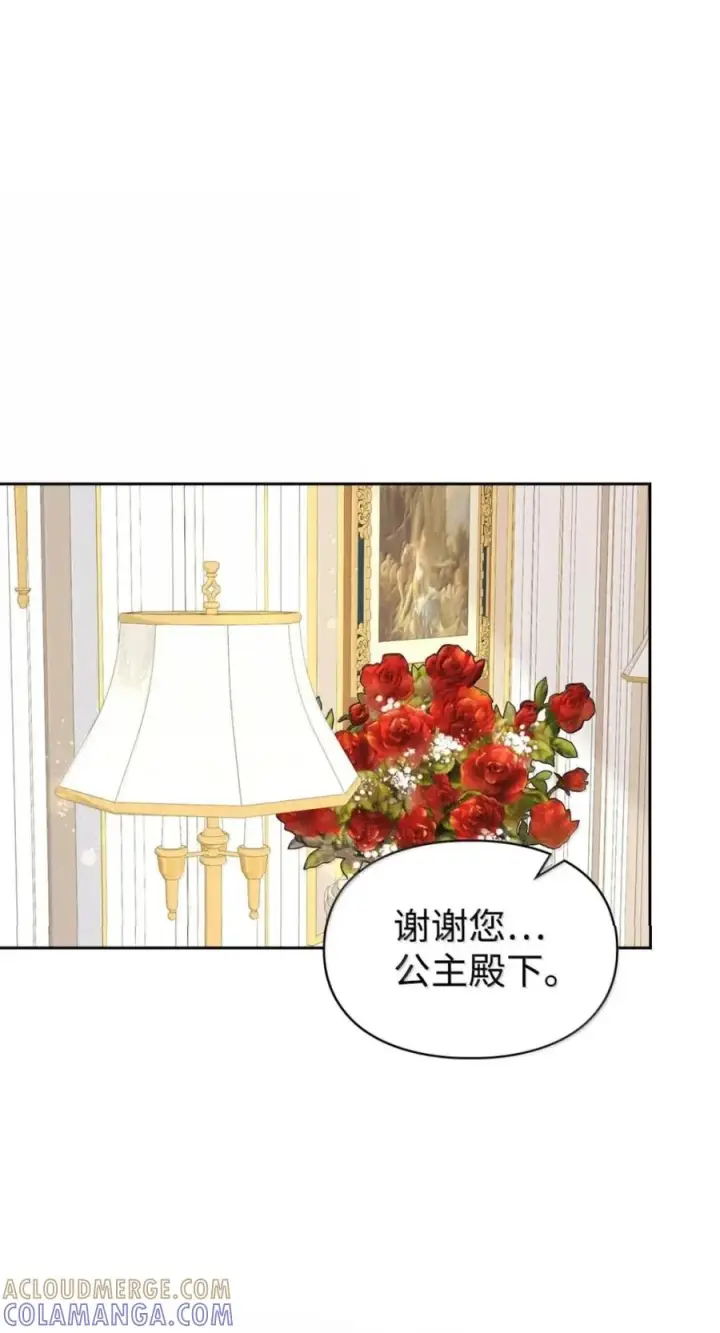 《成为暴君的奸臣》75 公主的恋人图40
