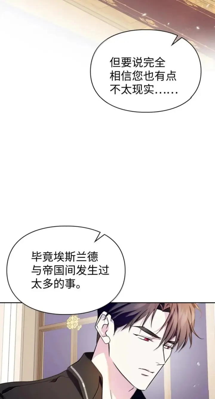 《成为暴君的奸臣》75 公主的恋人图42