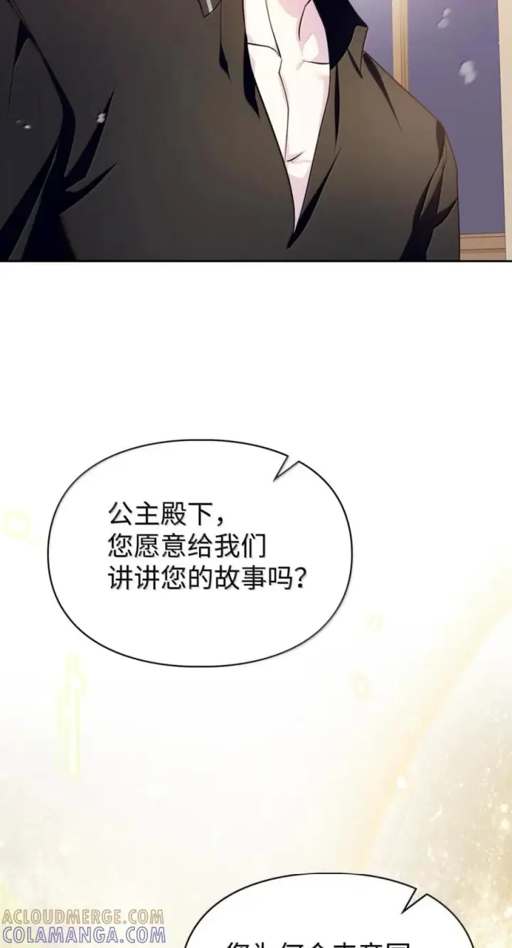 《成为暴君的奸臣》75 公主的恋人图43