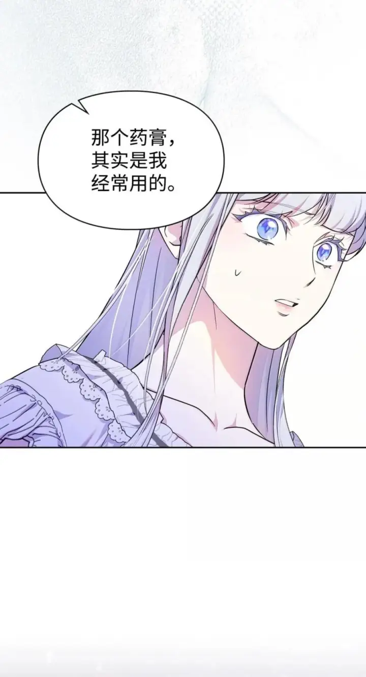 《成为暴君的奸臣》75 公主的恋人图47