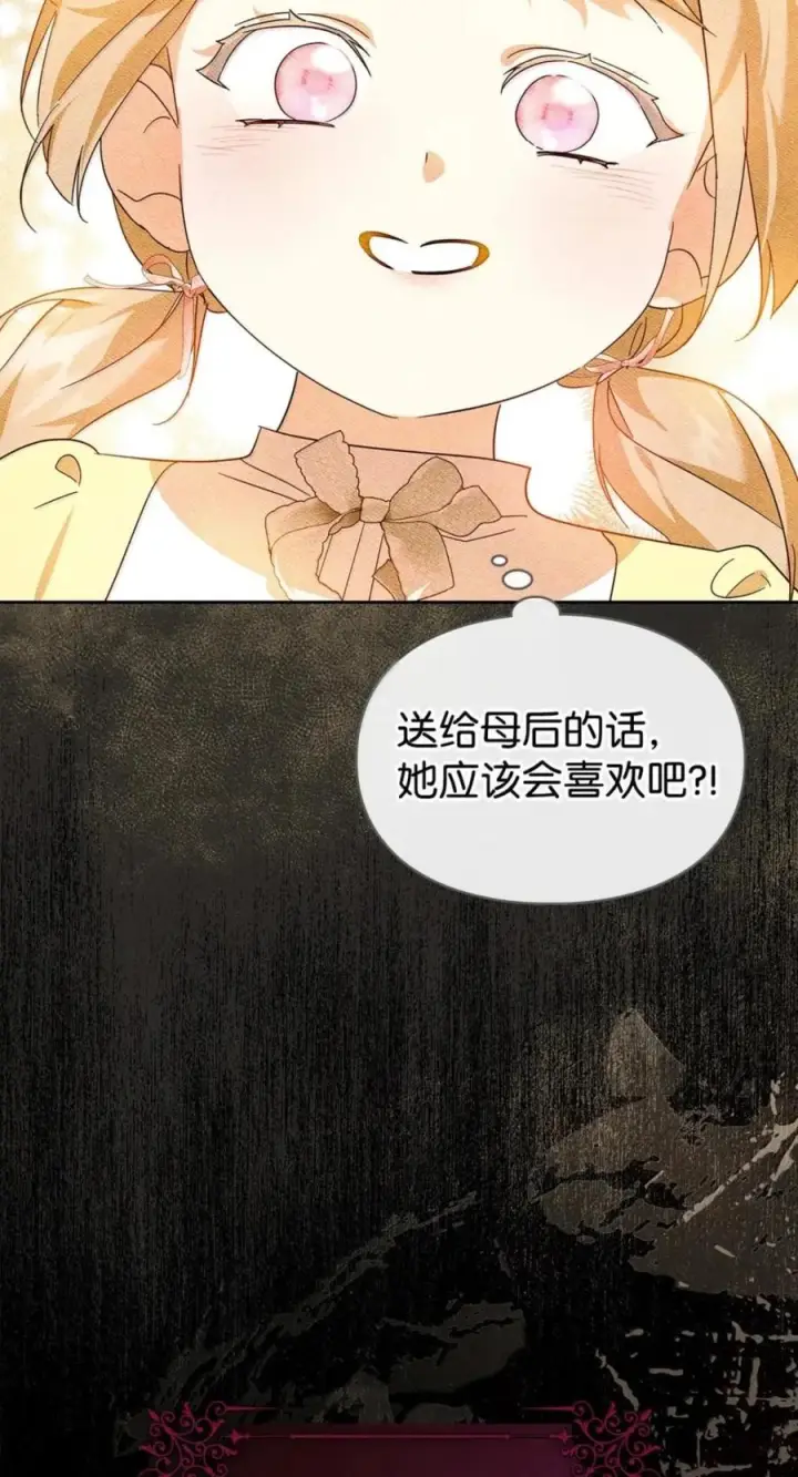 《成为暴君的奸臣》75 公主的恋人图54