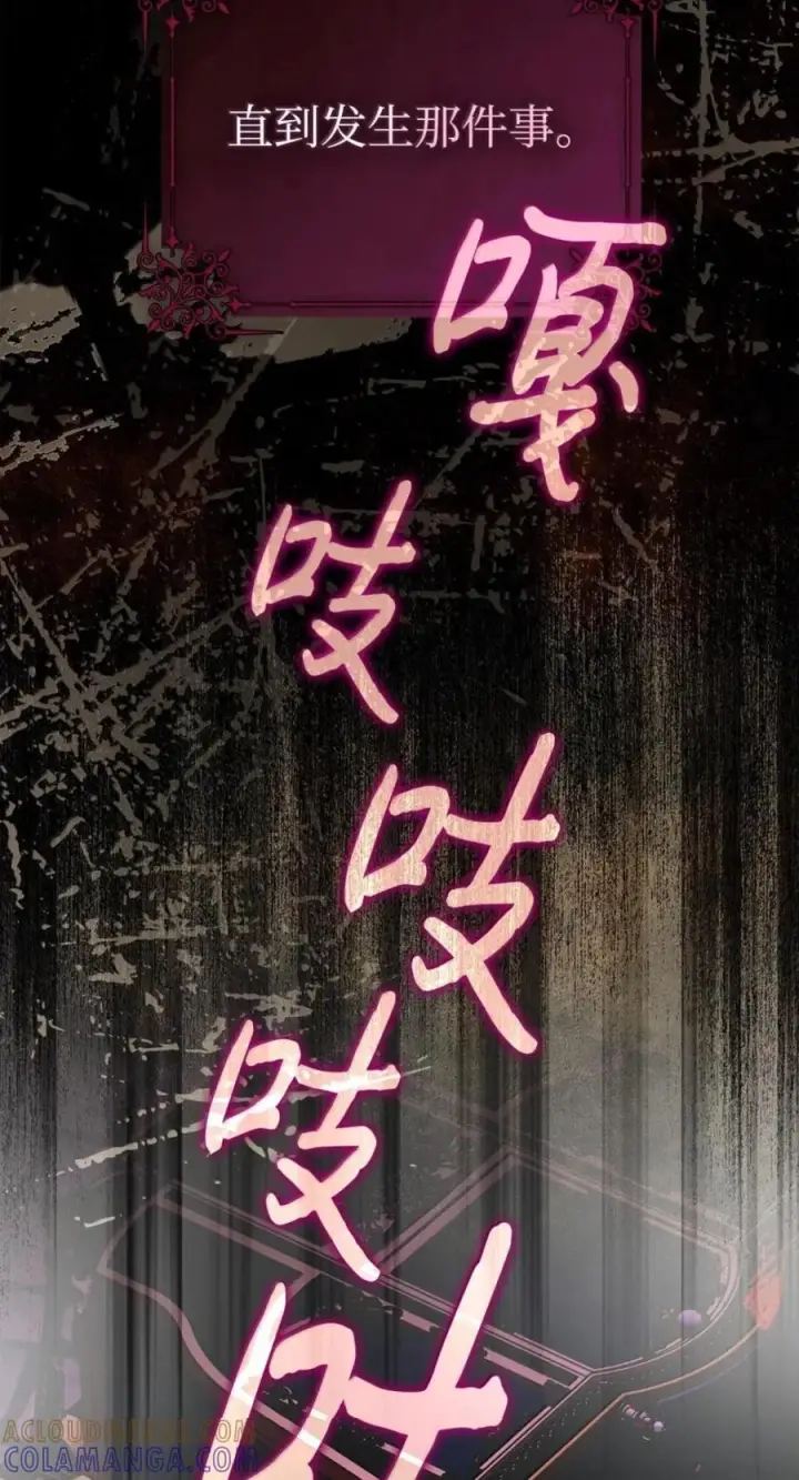 《成为暴君的奸臣》75 公主的恋人图55