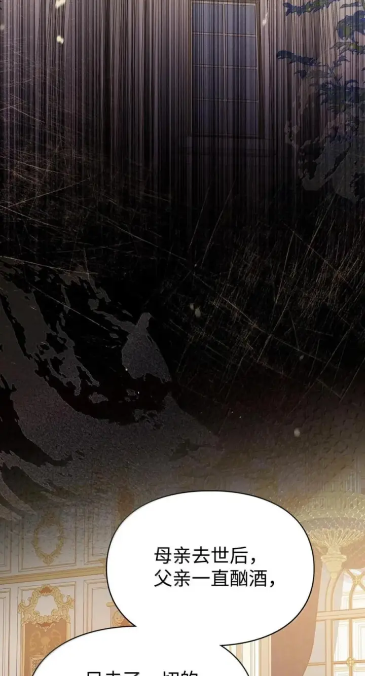 《成为暴君的奸臣》75 公主的恋人图63