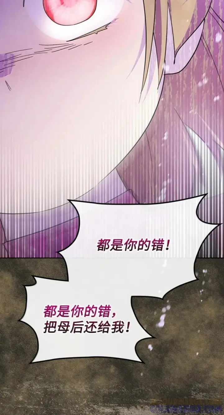 《成为暴君的奸臣》75 公主的恋人图73