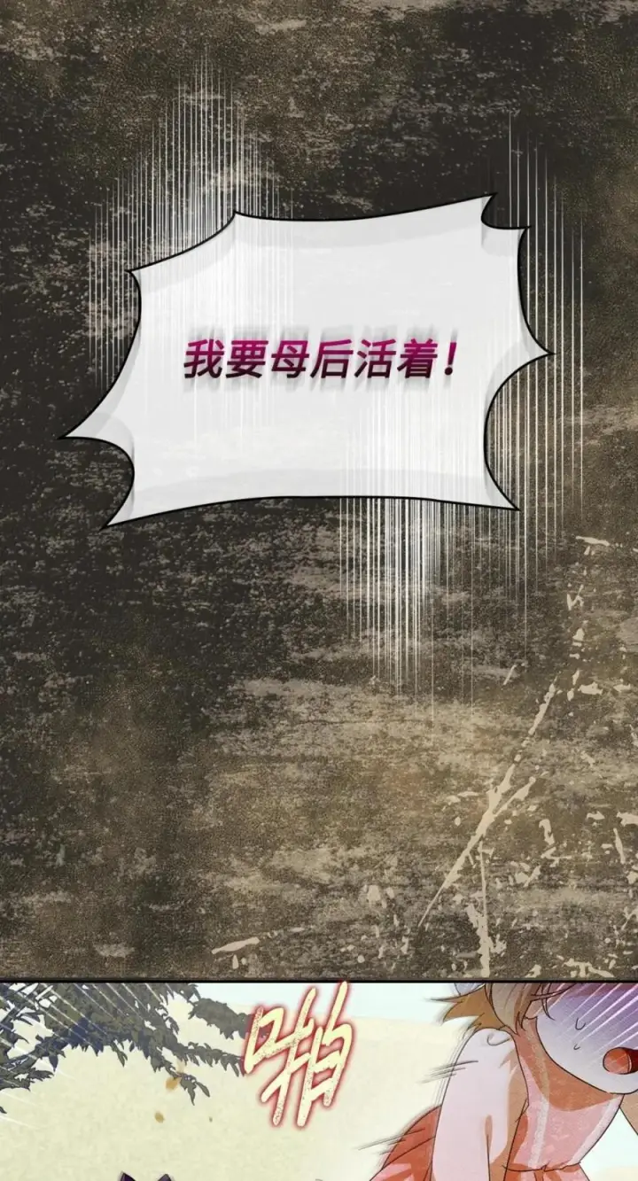 《成为暴君的奸臣》75 公主的恋人图74