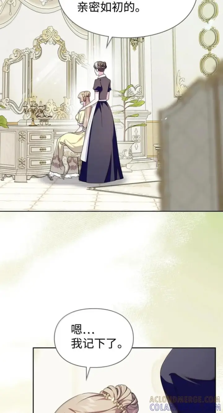 《成为暴君的奸臣》76 不祥的传闻图10