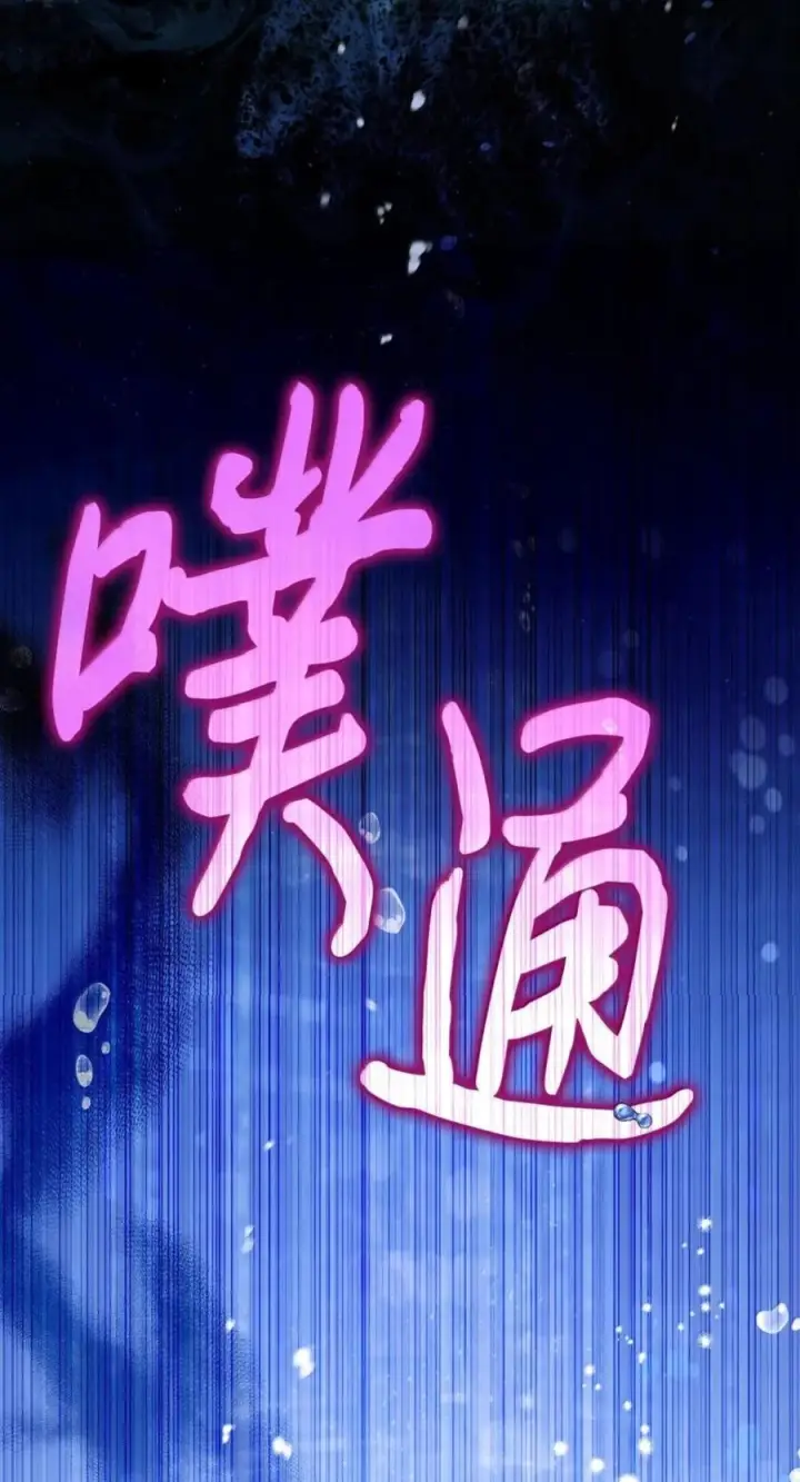 《成为暴君的奸臣》76 不祥的传闻图30