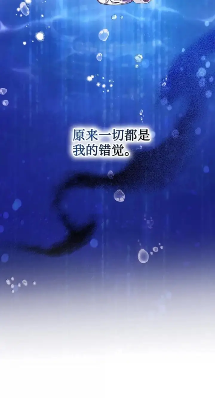 《成为暴君的奸臣》76 不祥的传闻图32