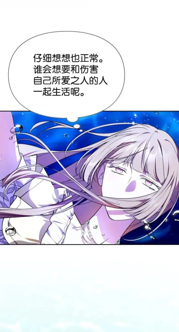 《成为暴君的奸臣》76 不祥的传闻图33