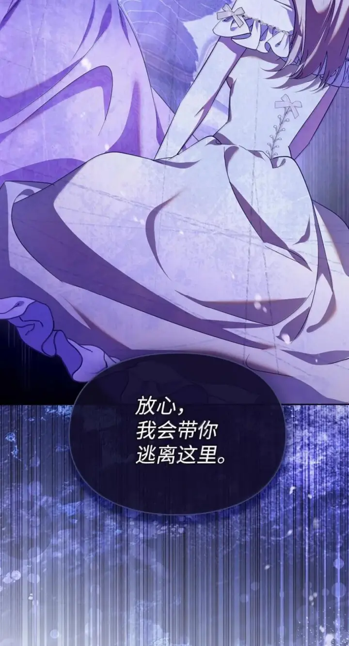 《成为暴君的奸臣》76 不祥的传闻图62