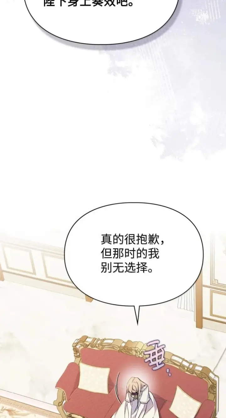 《成为暴君的奸臣》76 不祥的传闻图65