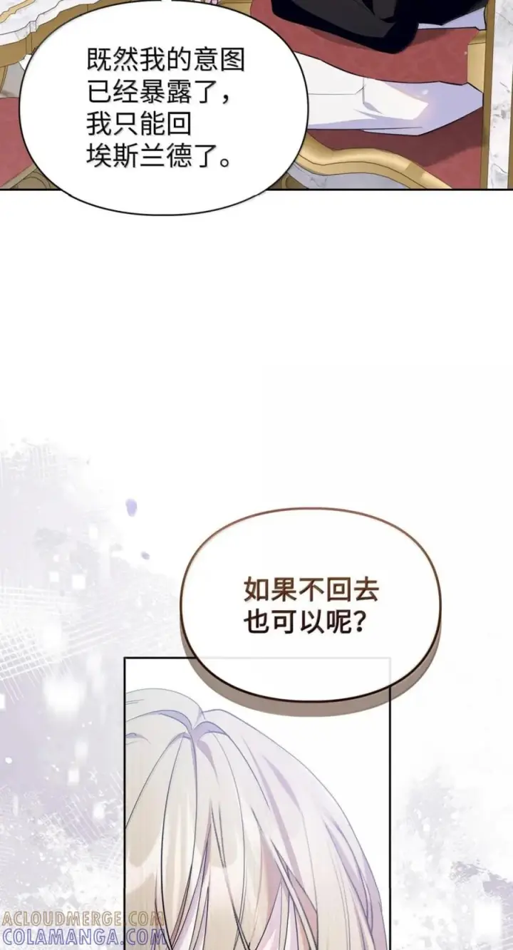 《成为暴君的奸臣》76 不祥的传闻图70