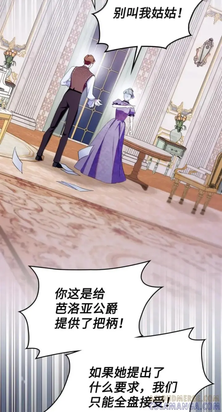 《成为暴君的奸臣》77 那家伙竟然还活着图34