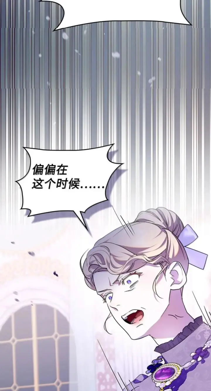 《成为暴君的奸臣》77 那家伙竟然还活着图35