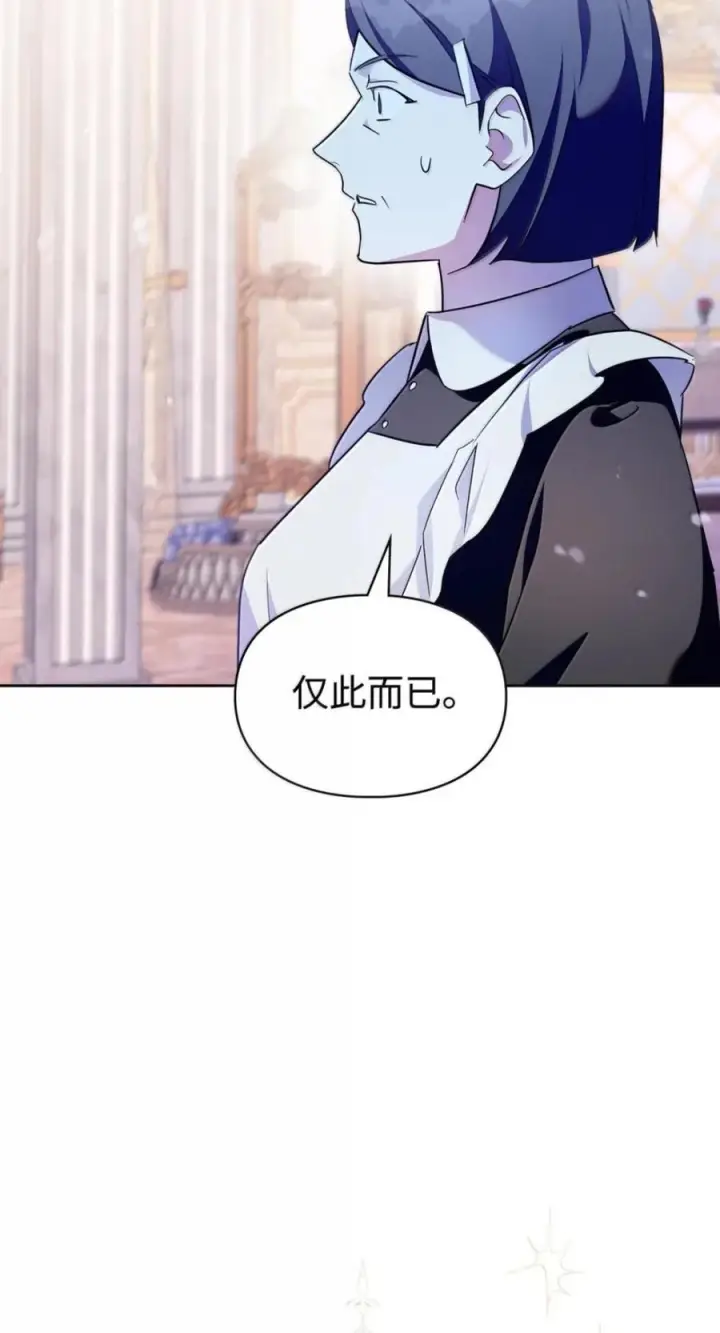 《成为暴君的奸臣》77 那家伙竟然还活着图45