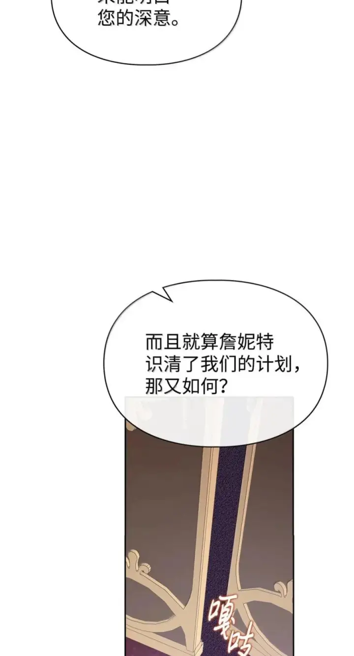 《成为暴君的奸臣》77 那家伙竟然还活着图51