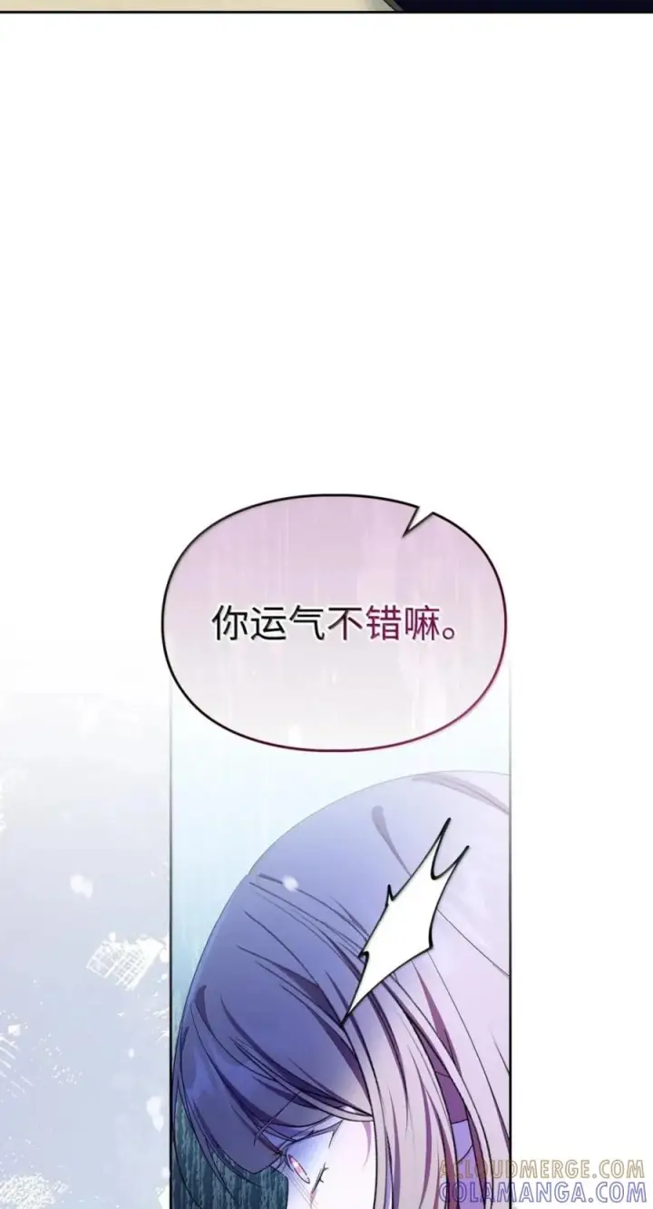 《成为暴君的奸臣》78 背刺图16
