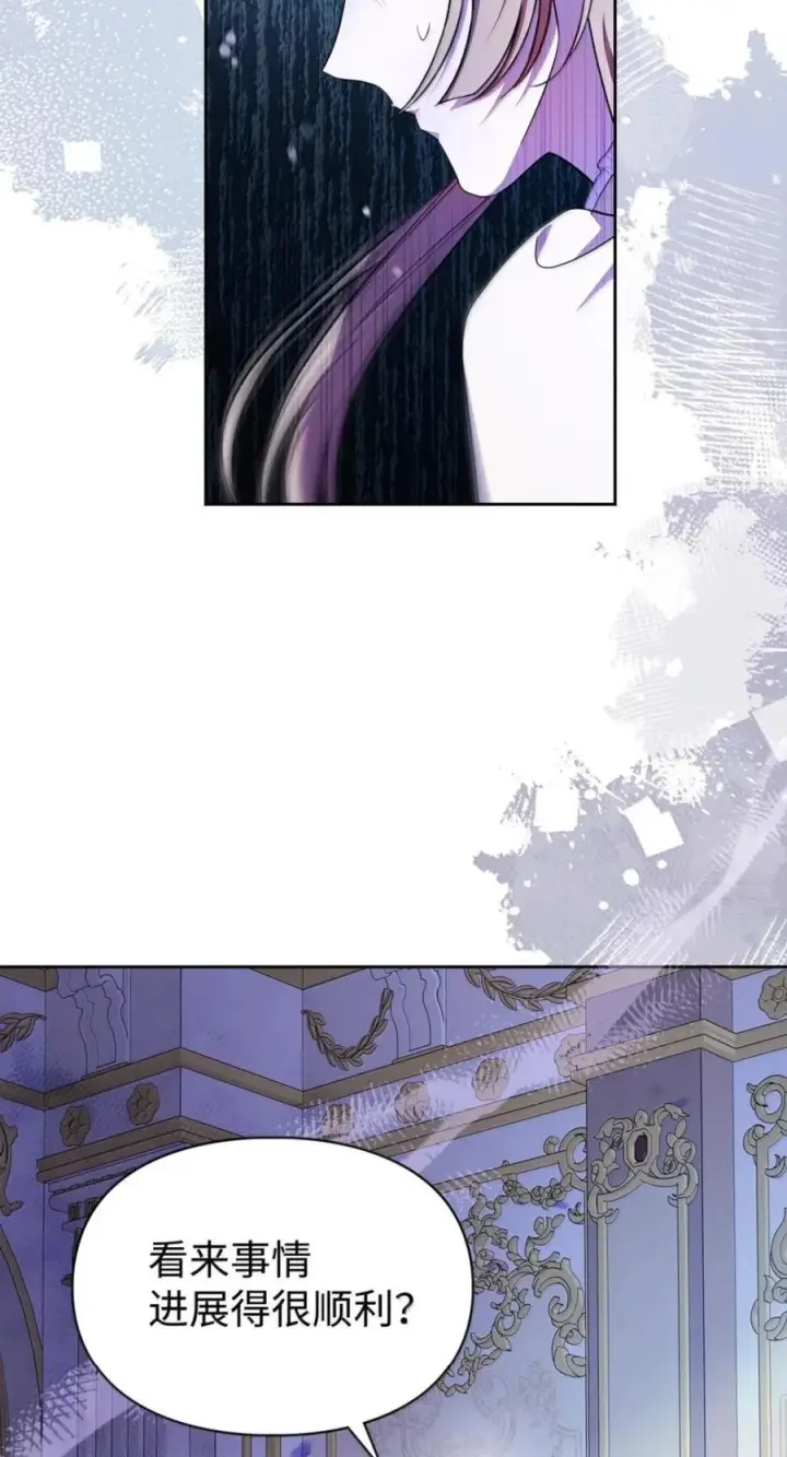 《成为暴君的奸臣》78 背刺图17