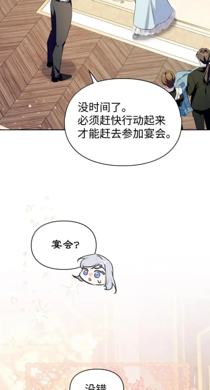 《成为暴君的奸臣》78 背刺图2