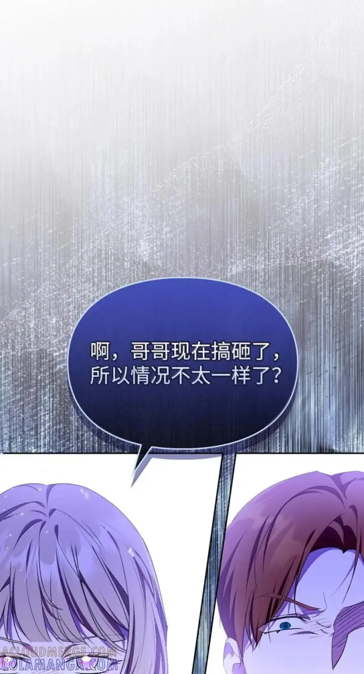 《成为暴君的奸臣》78 背刺图22