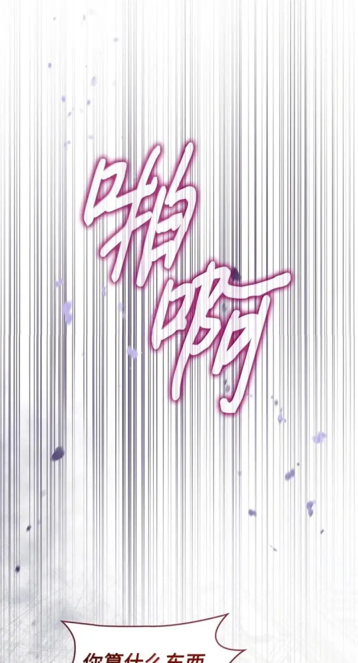 《成为暴君的奸臣》78 背刺图24