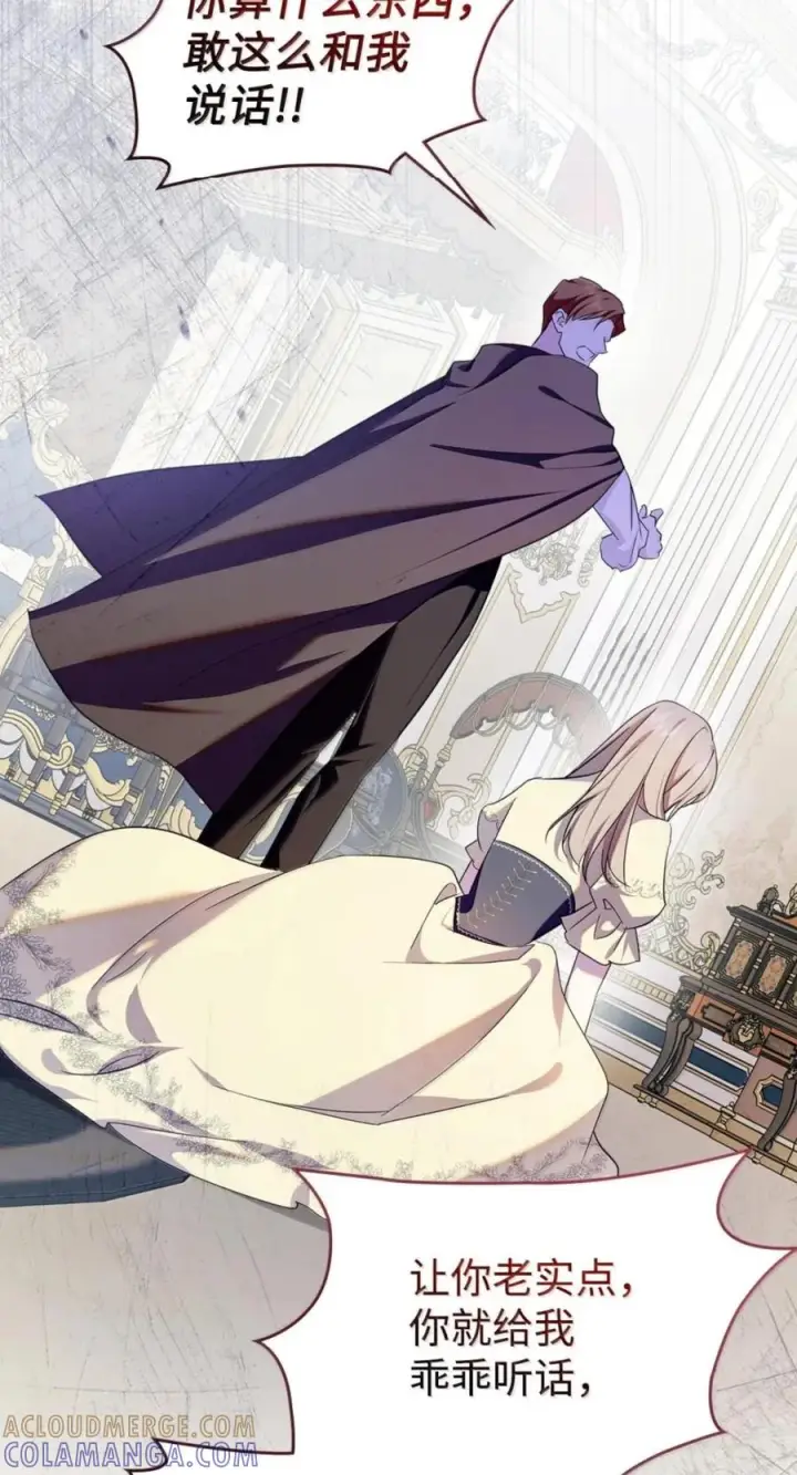 《成为暴君的奸臣》78 背刺图25